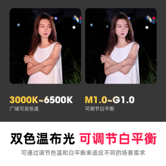 曼比利CFL-100C便携式RGB摄影灯3000K-6500K双色温100W高亮度