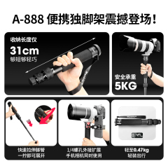 曼比利A-888便携式铝合金独脚架