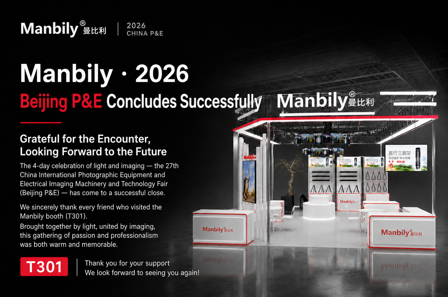 Beijing P&E 2026 Recap