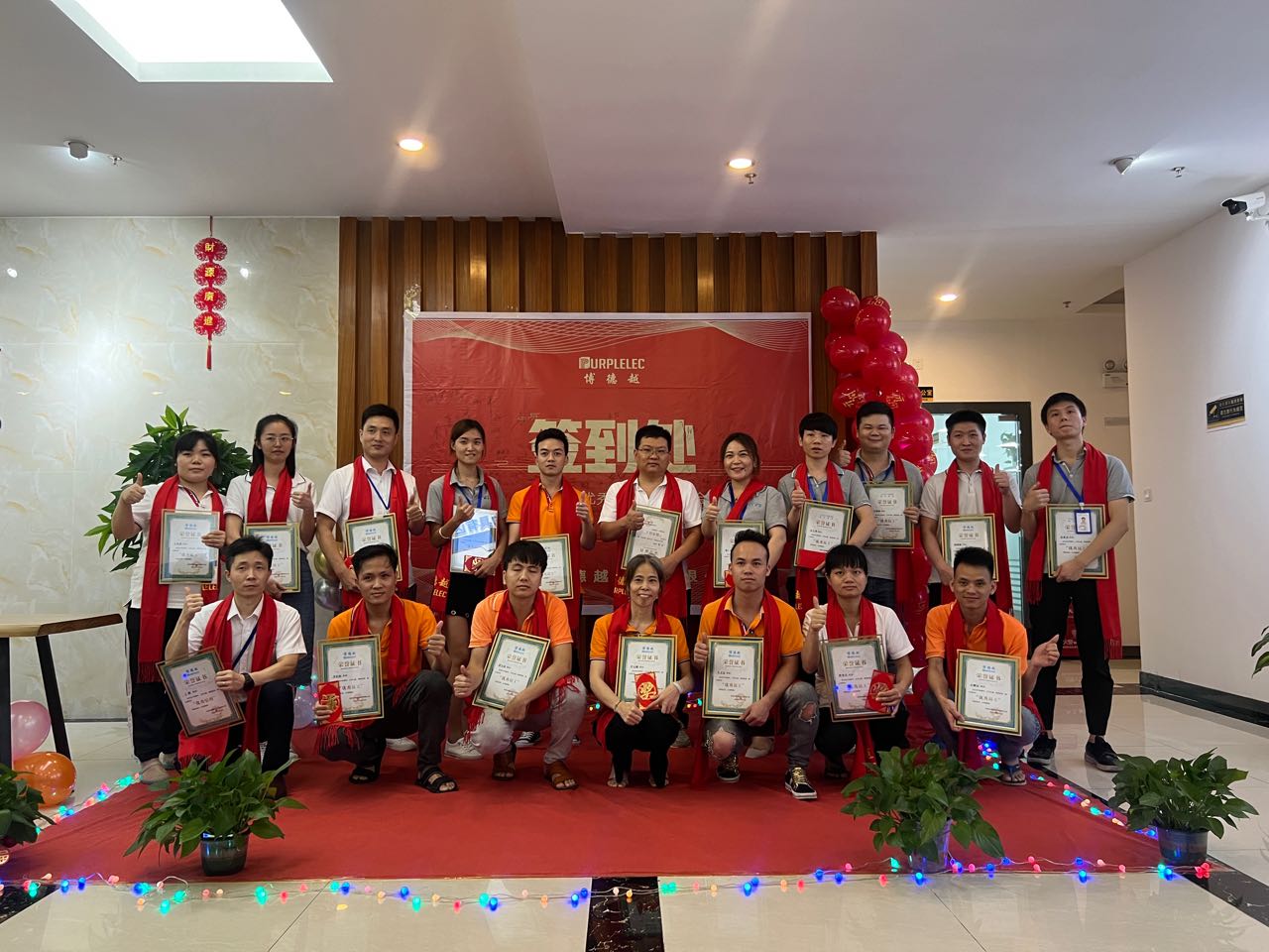 共创美好未来-公司年中优秀员工表彰会