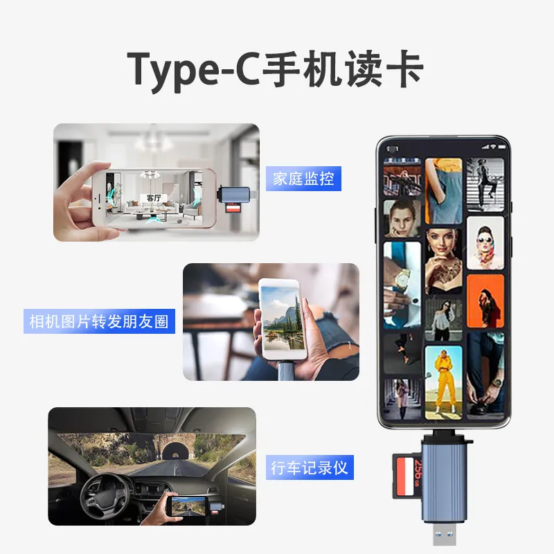 USB 3.0 读卡器