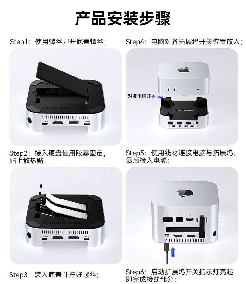 Mini 底座扩展坞