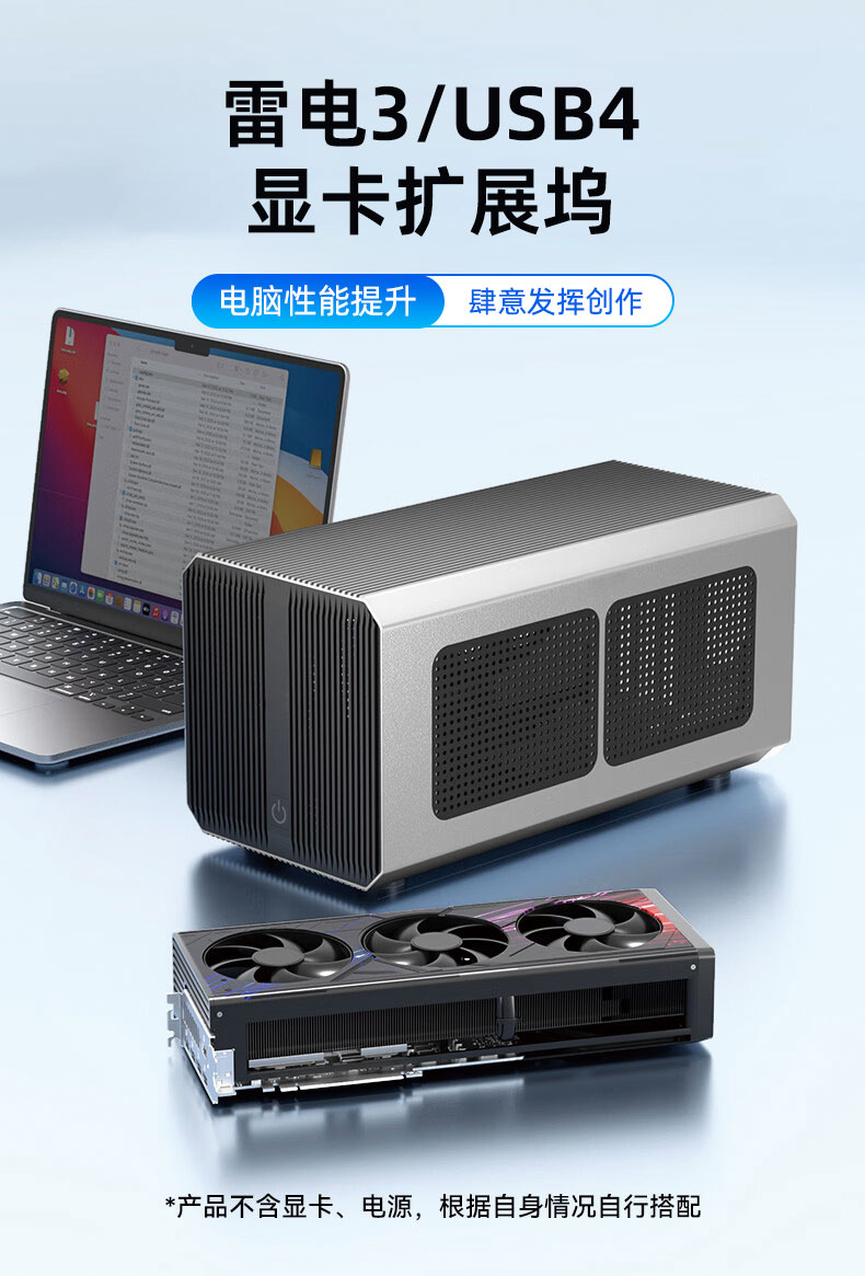 显卡扩展坞