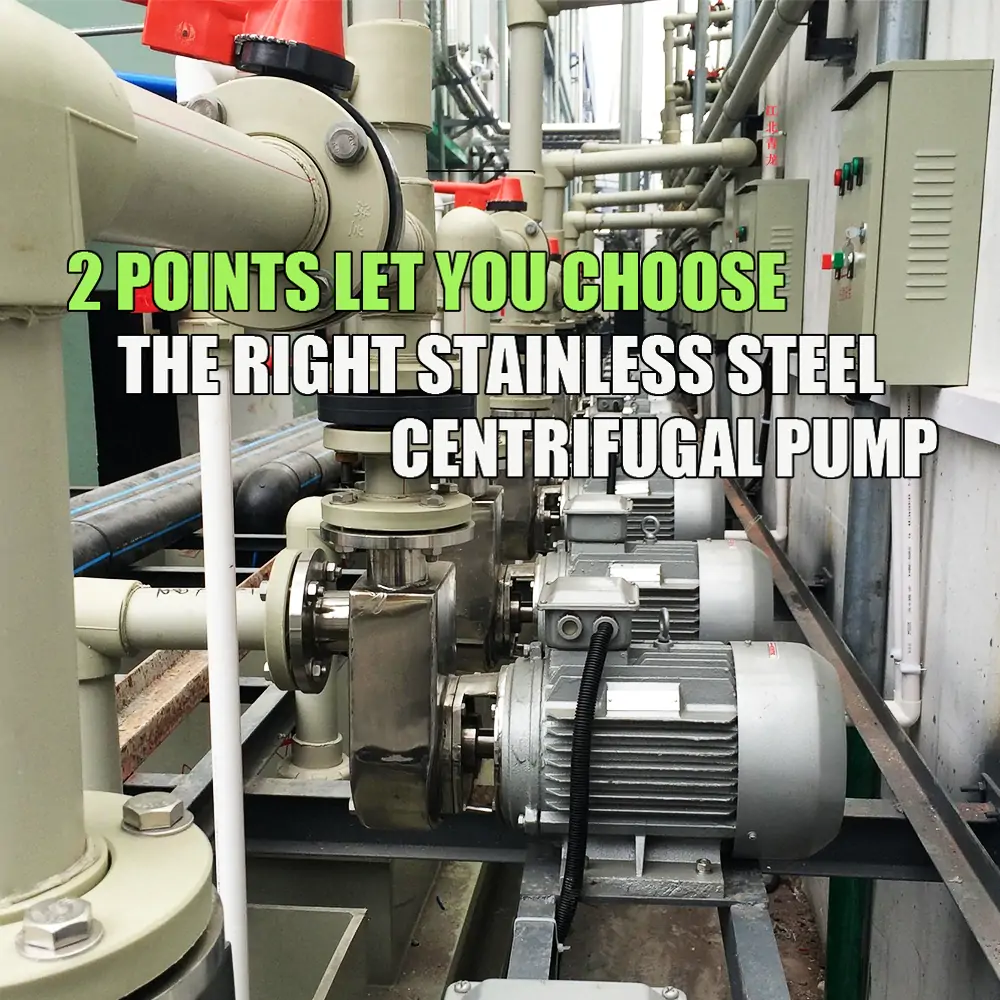 The Main Points of Choosing Stainless Steel Centrifugal Pump