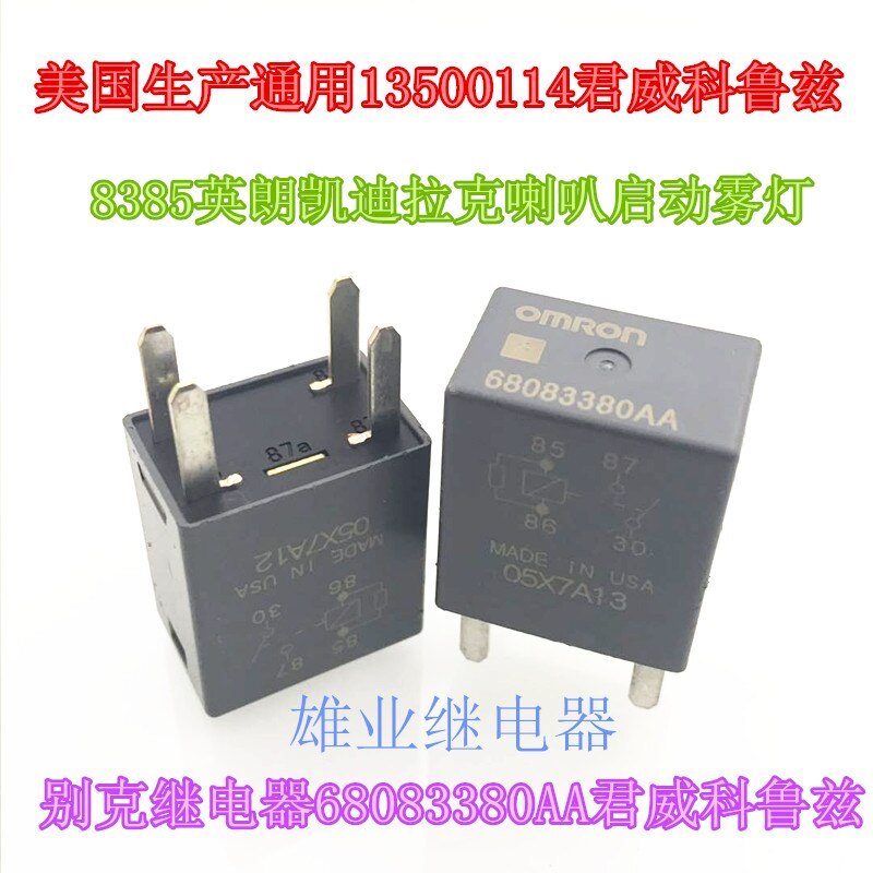 for GM Buick Cadillac Relay 68083380AA Regal Relay for Chevrolet Cruze 8385 Yinglang Horn Start Fog Light