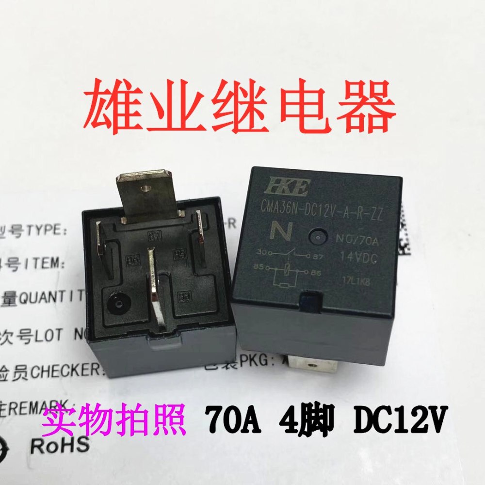 CMA36N-DC12V-A-R-ZZ 12V 70A for HKE automotive relay HFV7
