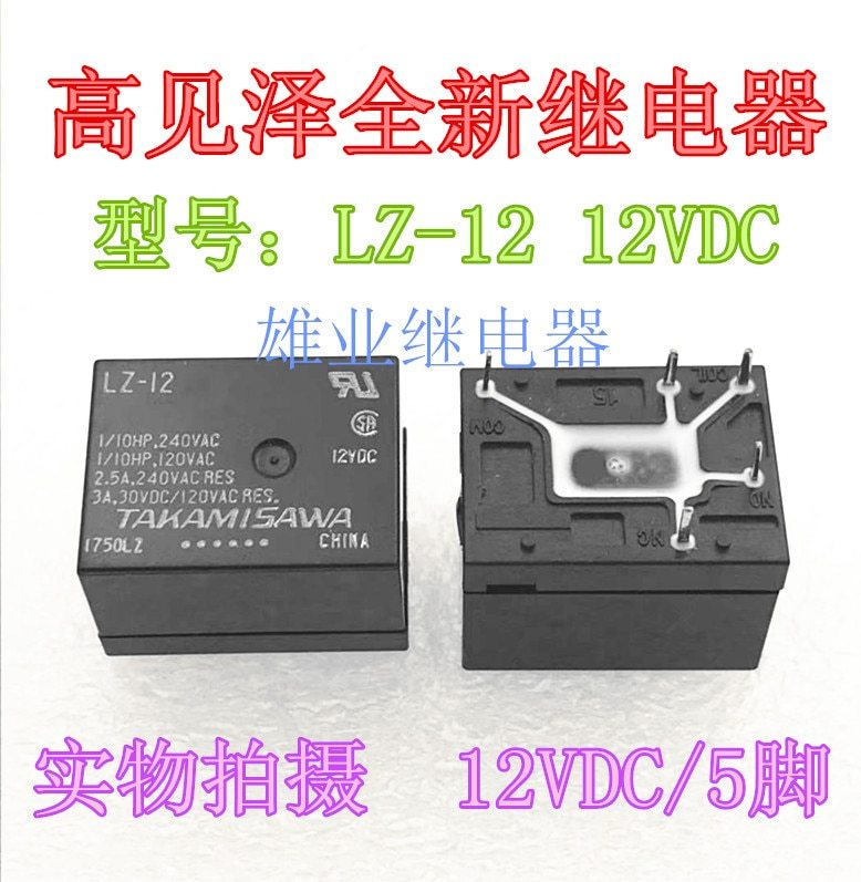 5pcs LZ-12 12VDC 5 feet for TAKAMiSAWA relay LZ-12S LZ-12HE