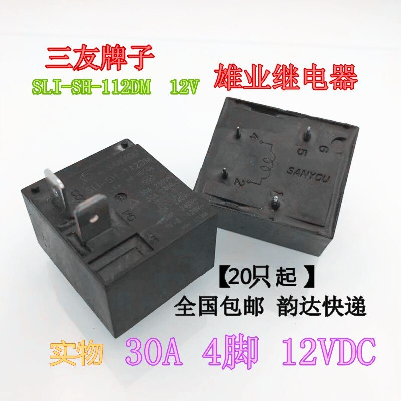 SLI-SH-112DM 12VDC 4-pin relay 855AWP-1A-C2 12V