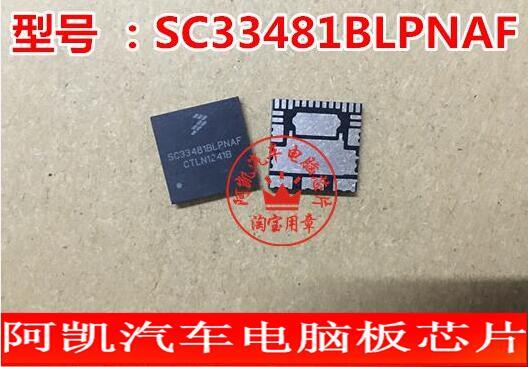 1-5pcs Vulnerability SC33481BLPNAF car PC board turn signal QFN module Driver Auto Chip Automoitve Module