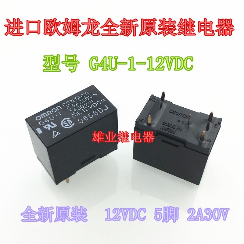 New original G4U-1 12VDC for Omron relay G4U-1-E 12VDC 2A 5 feet