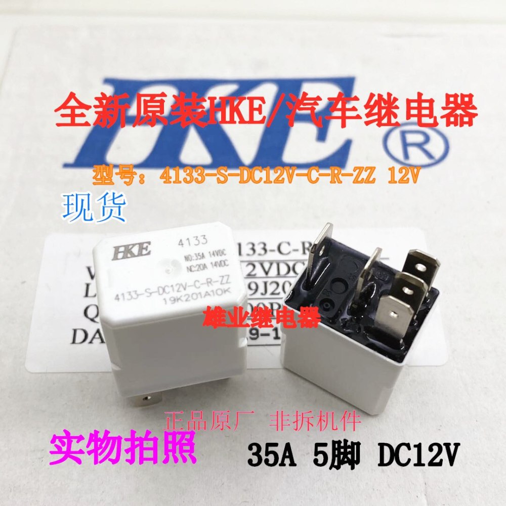 New original 4133-S-DC12V-C-R-ZZ 12V 35A 5-pin car for HKE relay