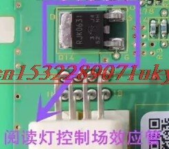 RJK0631 car computer board vulnerable patch transistor for Mazda reading light control chip