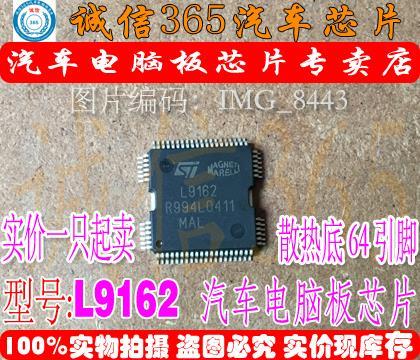 L9162 Best quality Automotive Computer Board Chips Auto Modules