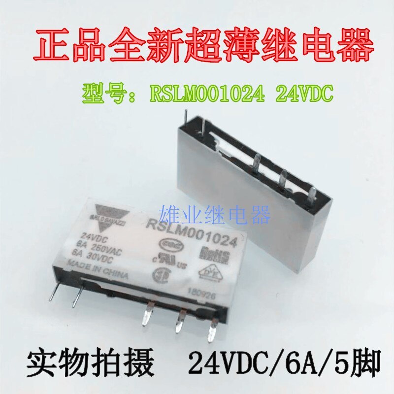 RSLM001024 DC24V relay 6A 24V, a set of conversion 5 feet