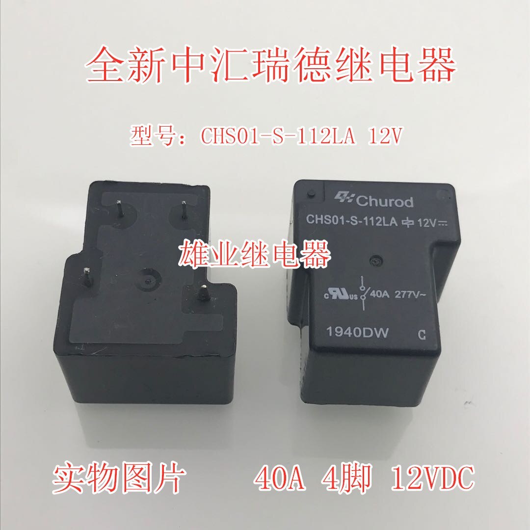 5pcs CHS01-S-112LA 12VT90 Relay HF165FD-G 12-HY1ST