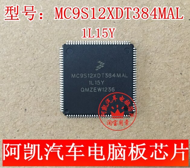 MC9S12XDT384MAL 1L15Y QFP112 QFP112 car computer chips automotive Driver Auto Chip