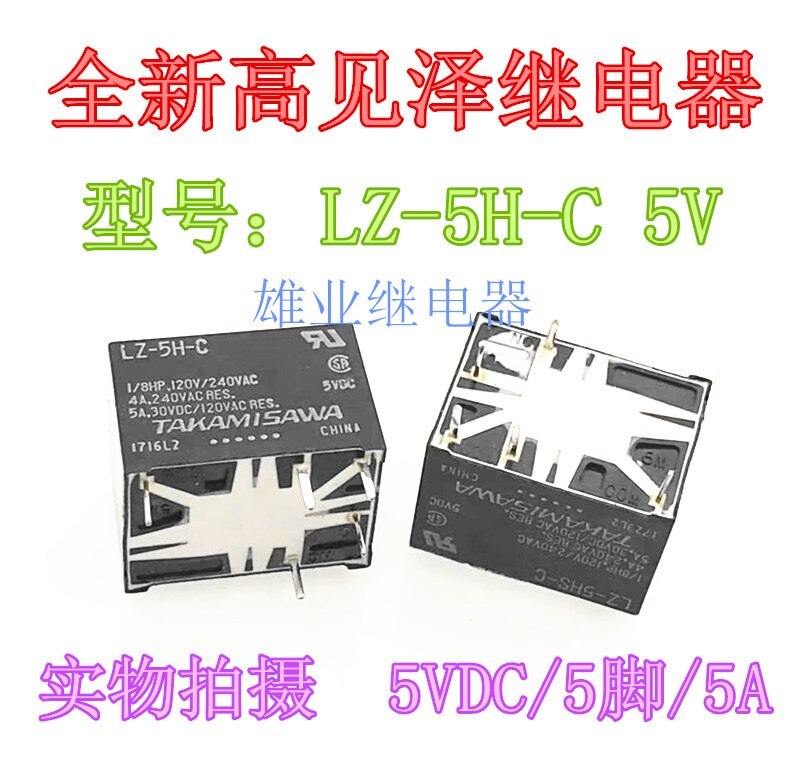 LZ-5H-C 5VDC 5 feet for TAKAMiSAWA relay LZ-5HS-C 5VDC
