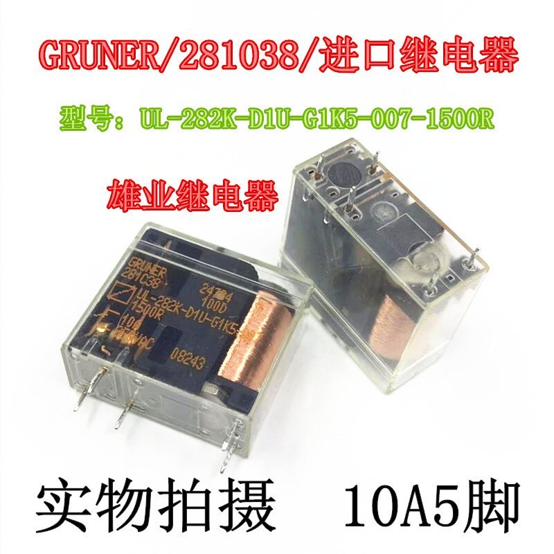 VS 24TBU-5 24VDC relay UL-282K-D1U-G1K5-007-1500R 10A 5 feet