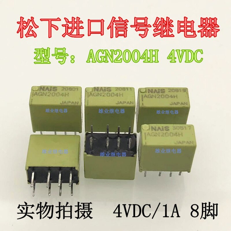 5pcs Signal relay AGN2004H 4VDC 1A 8-pin relay