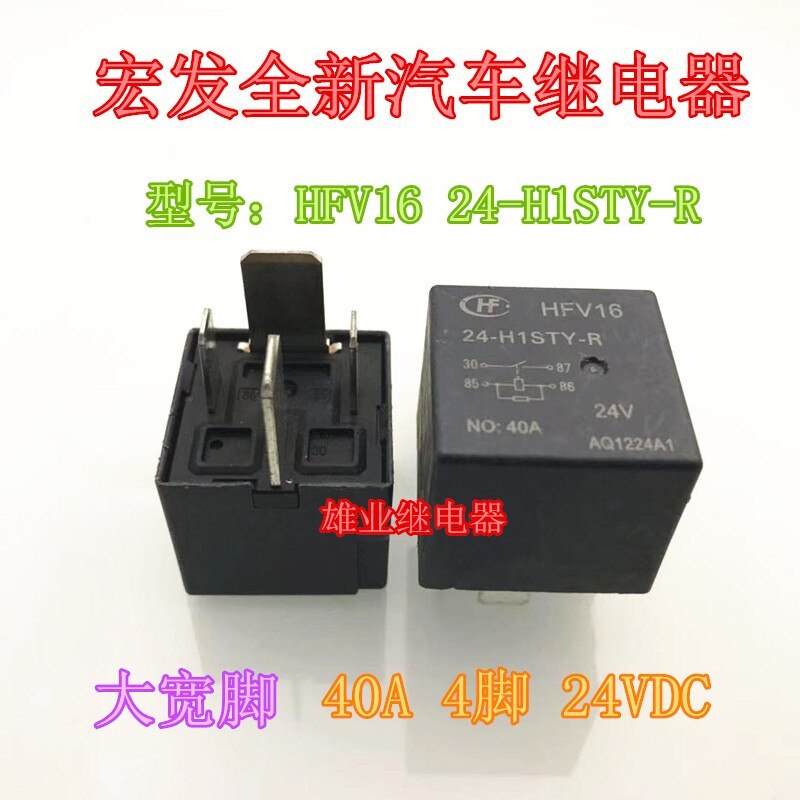HFV16 24-H1TY-R 40A for Hongfa Relay HFV16 24-H1STY-R