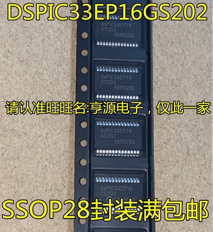 5pcs DSPIC33EP16GS202 DSPIC33EP16GS202-I/SS 16-bit microcontroller chip