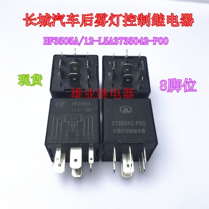 5pcs HF3505A/12-L5A3735042-P00 for Great Wall Motors Rear Fog Lamp Control Relay New