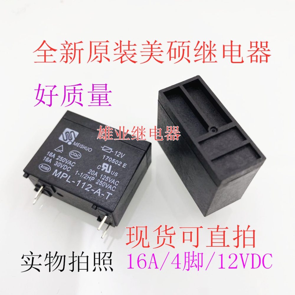 5pcs New original MPL-112-A-T 12V for Meishuo Relay 4 pin 16A 302P-1AH-C 12VDC