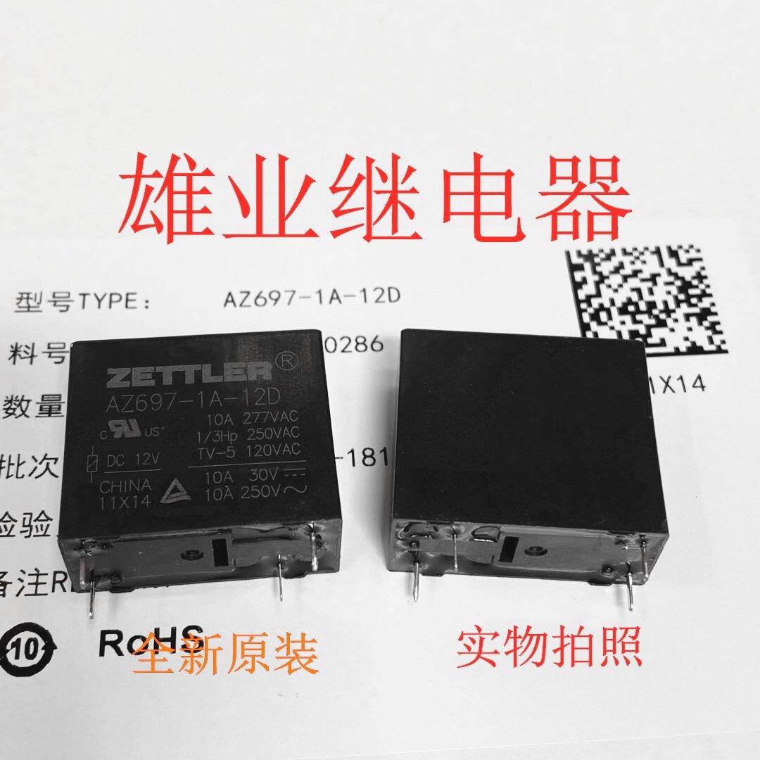 5pcs AZ697-1A-12D DC12V Relay JQX-14FF 012-1HS