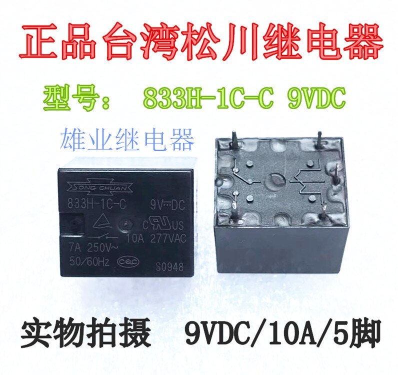 5pcs New original 833H-1C-C 9VDC 9V 5 feet 10A relay DC9V
