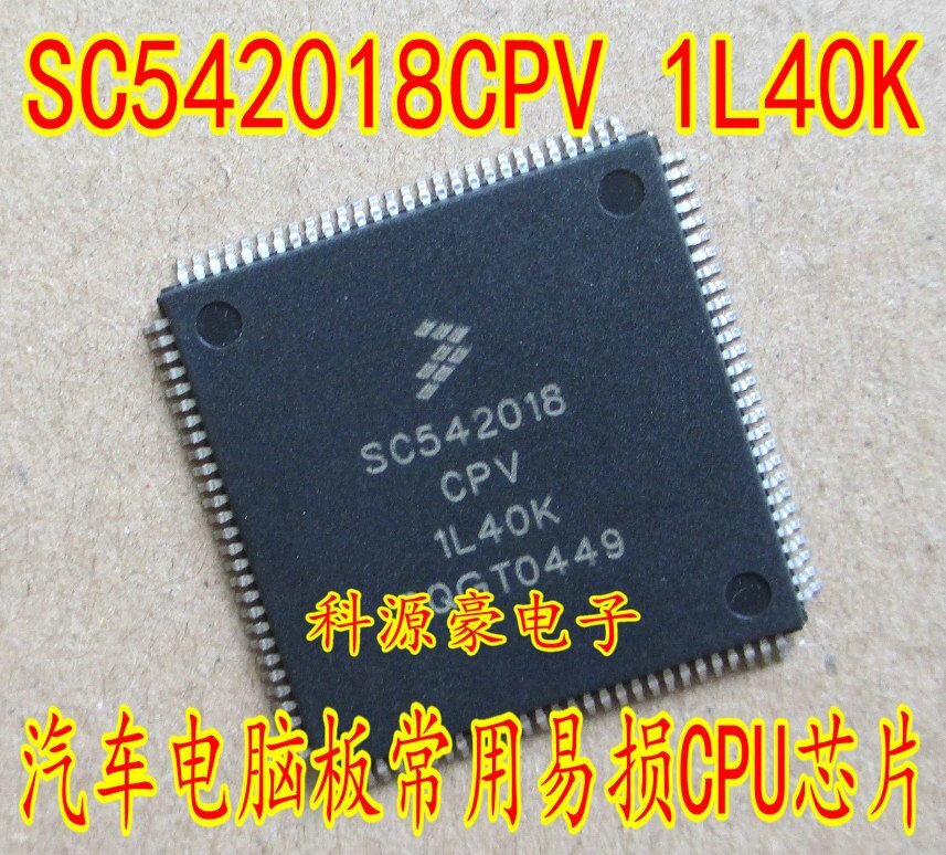 SC542018CPV 1L40K car computer board vulnerable CPU chip