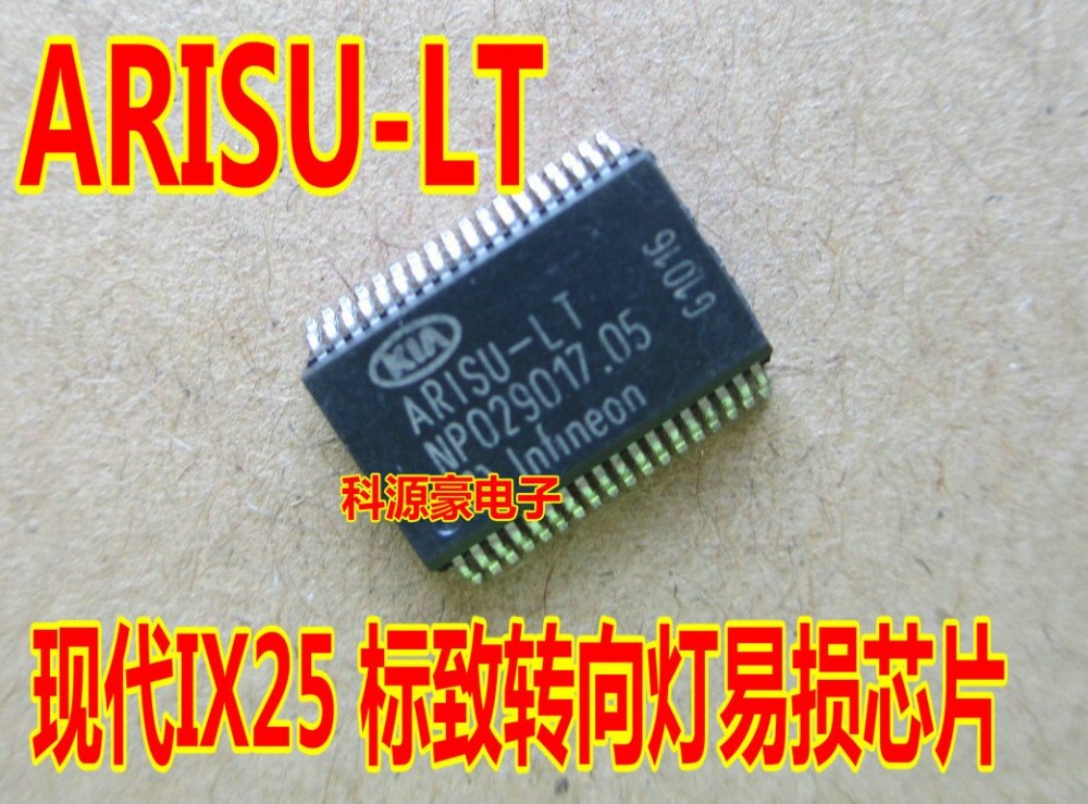 ARISU-LT for Hyundai IX25 Peugeot turn signal IC control chip brand new