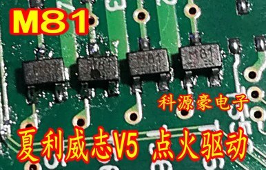 M81 for DENSO engine computer board Xialiweizhi V5 ignition drive patch small secondary and tertiary tube brand new