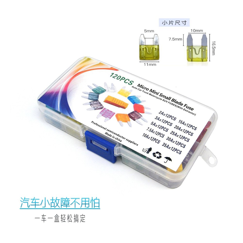 120 small car fuse sheets 2 3 5 7.5 10 15 20 25 30 35A to send free clips