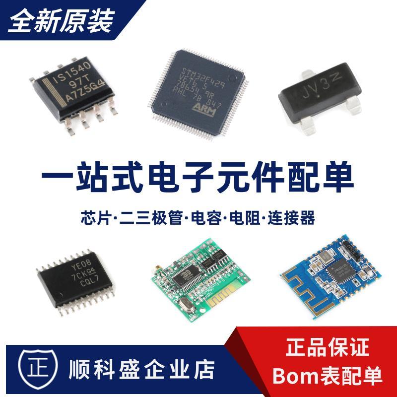 BOM3= Sale Car Chips