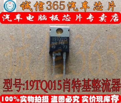 19TQ015 Single Diode/Rectifier New