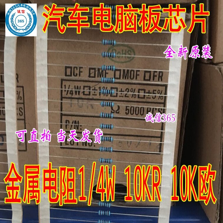 Metal Resistor 0.25W 10KR 10K Ohm Automotive Computer Board Chip