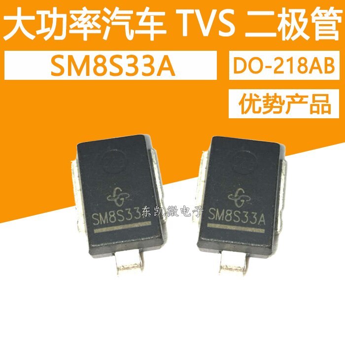 SM8S33A car application TVS diode car dedicated high power DO-218AB brand new