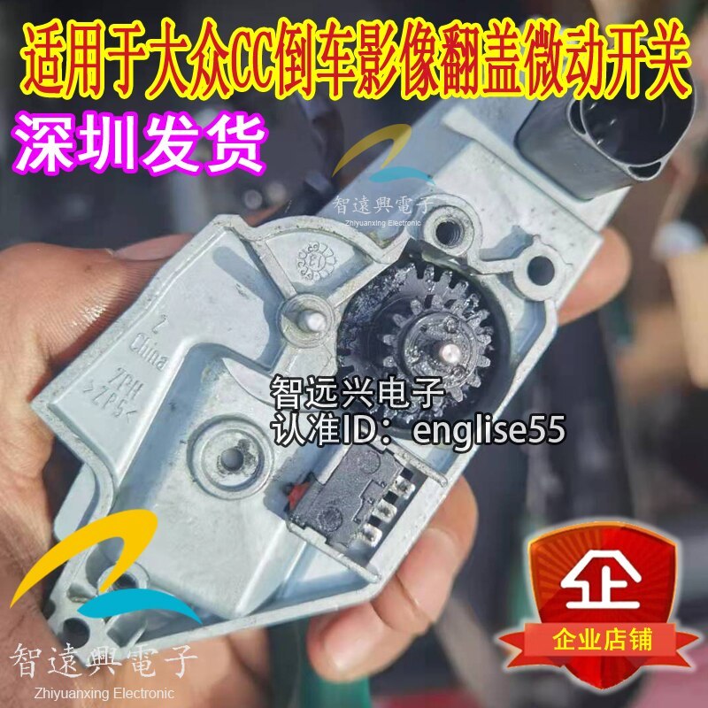 for VW Volkswagen CC reversing camera flip micro switch