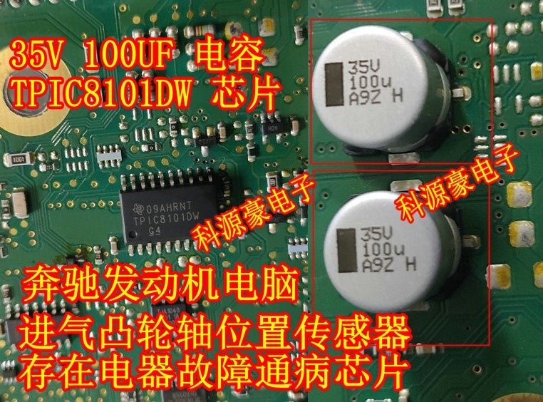 35V 100UF capacitor + TPIC8101DW for Mercedes-Benz BMW camshaft position sensor common fault chip