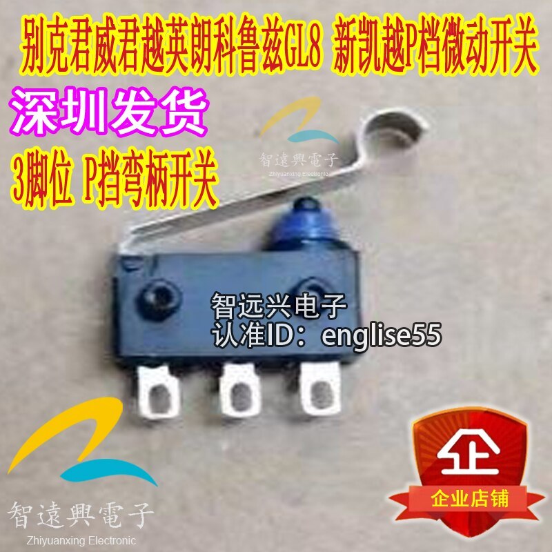 for Buick Regal Jun Yue Yinglang Cruze GL8 new Excelle P gear micro switch 3 feet P gear switch