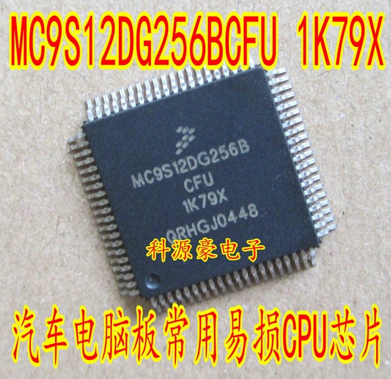 MC9S12DG256BCFU 1K79X new car computer board fragile CPU chip