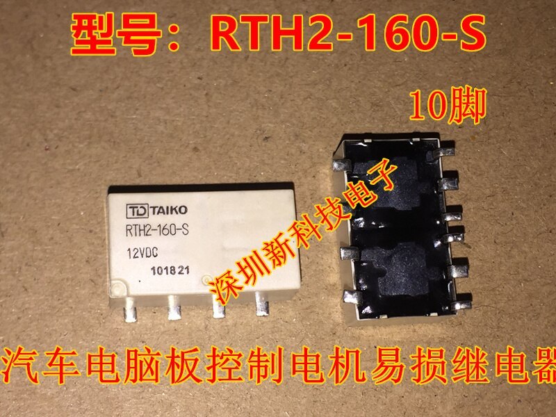 RTH2-160-S RTH1-160-S Automotive computer board control motor vulnerable relay brand new