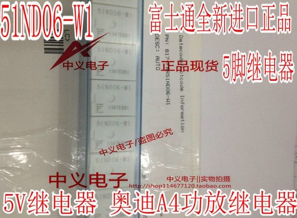 51ND06-W1 for Audi A4 power amplifier host vulnerable 5-foot relay brand new