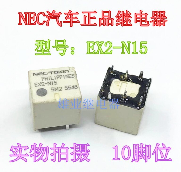 EX2-N15 Automotive relay 10 pins EX2-N10