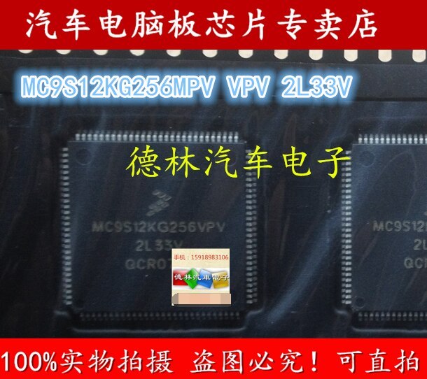 MC9S12KG256VPV MPV 2L33V Delphi car engine computer board CPU chip 112 feet