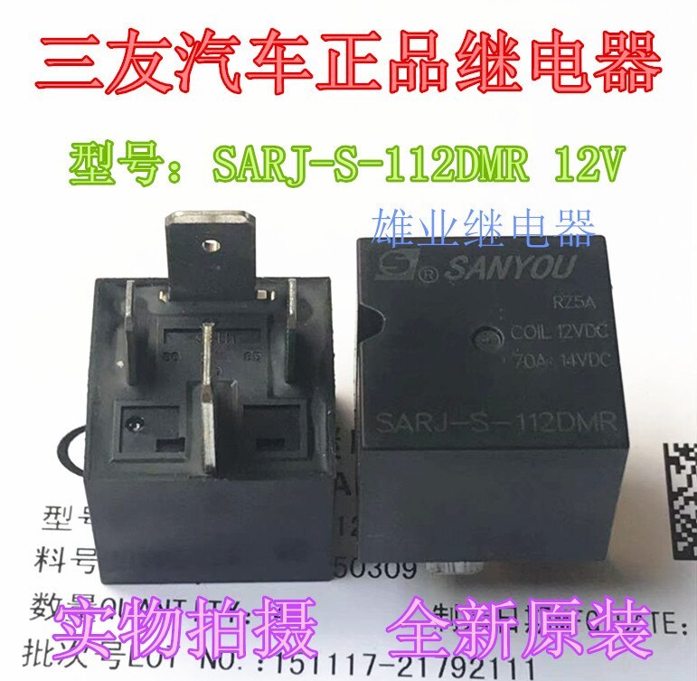 New original SARJ-S-112DMR 12V 70A Sanyou car relay HFV7 012-HTM-R