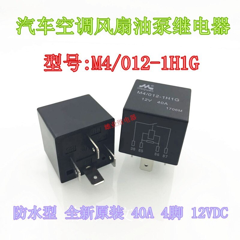 M4/ 012-1H1G car air conditioning fan oil pump relay brand new original 4 feet 40A waterproof