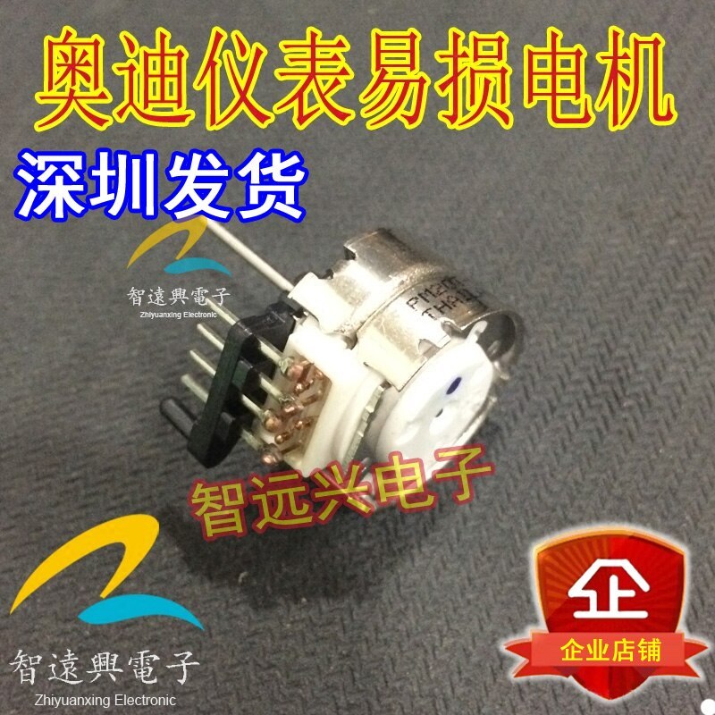 for Audi A6LA4L Wuling Beetle Peugeot Citroen Fiat Vulnerable instrument motor motor