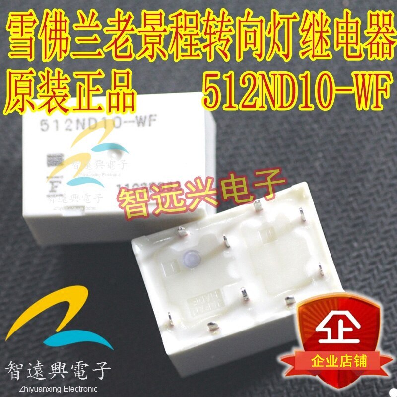 512ND10-WF for GM Chevrolet old Jingcheng vulnerable relay 9-pin brand new original
