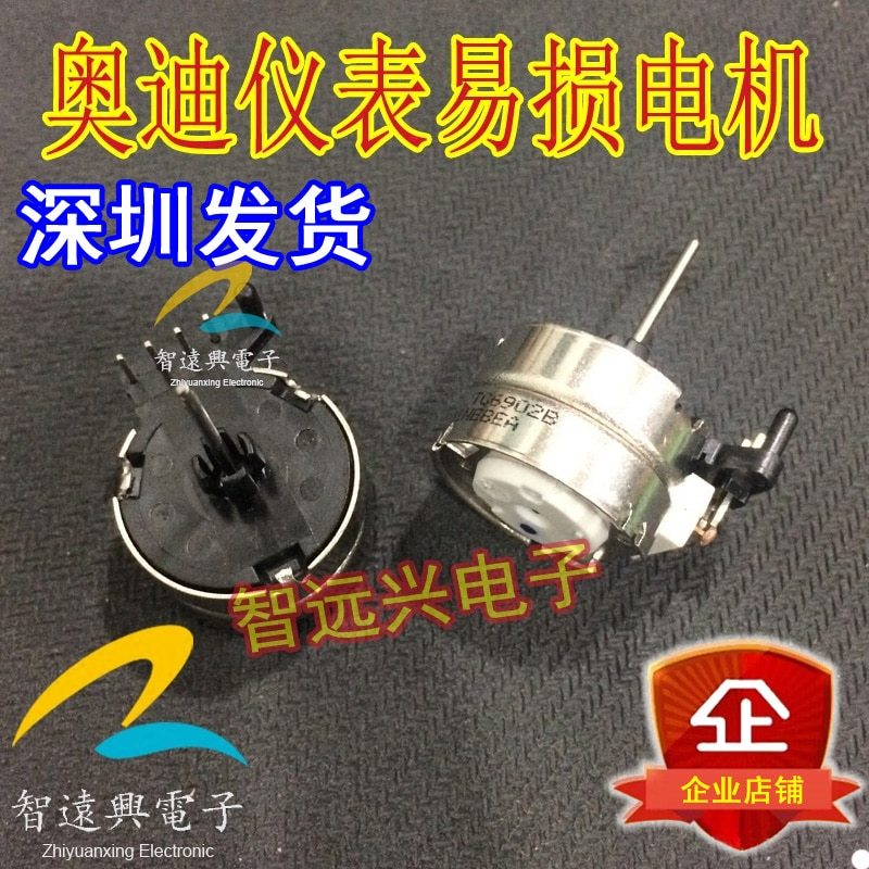 for Audi A6LA4L Wuling Beetle Peugeot Citroen Fiat Vulnerable instrument motor motor